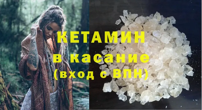 Кетамин ketamine  shop как зайти  Новодвинск  MEGA онион 