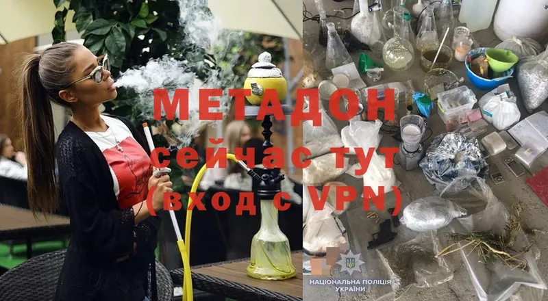 МЕТАДОН VHQ  OMG маркетплейс  Новодвинск  купить  сайты 